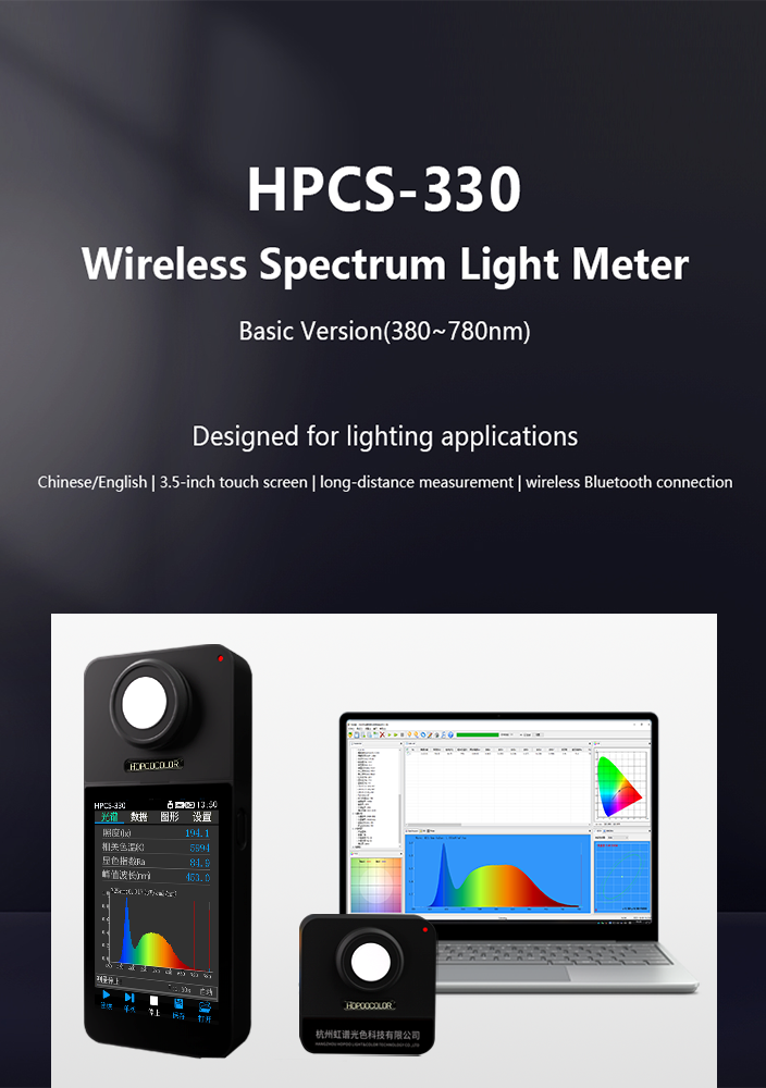 HPCS300 Mini Spectrometer CCT CRI Lux Spectrum Wavelength Test 380-780nm